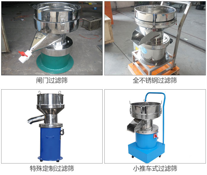 450型過濾篩定制類：閥門過濾篩，全不銹鋼過濾篩，特殊定制過濾篩，小推車式過濾篩。