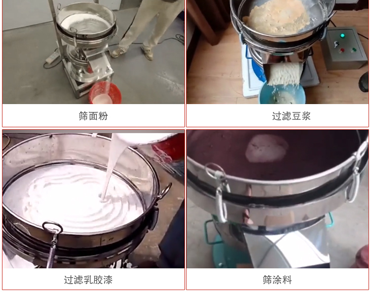 450過濾篩適用范圍：采礦，火力發電，化工，冶金，建筑，糧食等。