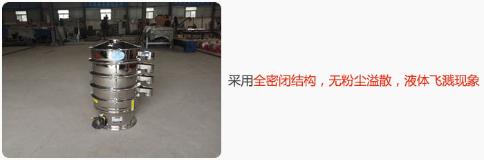 采用全密閉結構，無粉塵溢散，液體飛濺現象