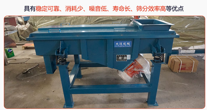 具有穩(wěn)定可靠、消耗少、噪音低、壽命長、振型穩(wěn)、篩分效率高等優(yōu)點(diǎn)