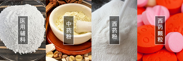醫藥振動篩可篩分中藥粉，西藥粉，西藥顆粒，醫用輔料等物料