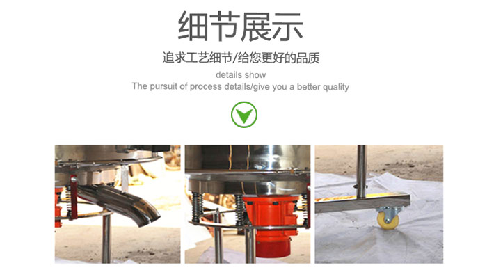 高頻振動篩的出料口，振動電機，移動裝置等細節展示圖